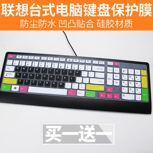 M910s台式 适用于联想ThinkCentre E76x E97 机电脑键盘保护膜 E77