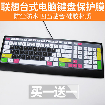 适用于联想ThinkCentre E77 E97 E76x M910s台式机电脑键盘保护膜