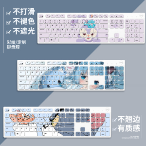 适用于戴尔DELL灵越3910台式机电脑12代成就3681键盘保护膜贴彩绘