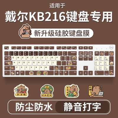 适用于戴尔KB216有线键盘台式电脑即放即用键盘保护膜垫外语定制