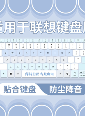 适用于联想YOGA Air 14 Aura  AI元启版笔记本ILL10 键盘保护膜贴