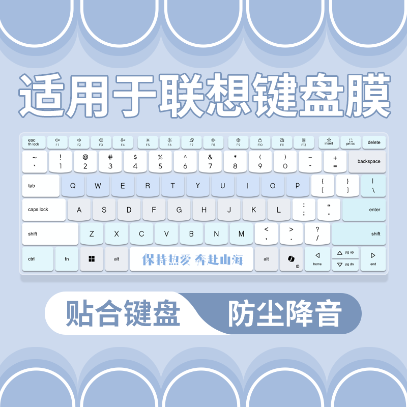 适用于联想YOGA Air 14 Aura  AI元启版笔记本ILL10 键盘保护膜贴