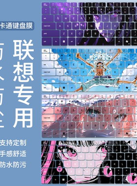 适用于联想YOGA 360 14 AI元启版14寸笔记本电脑ILL10键盘保护膜