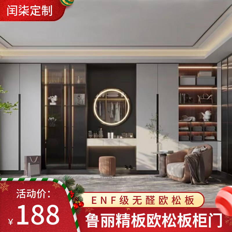 ENF级鲁丽欧松板无醛环保健康