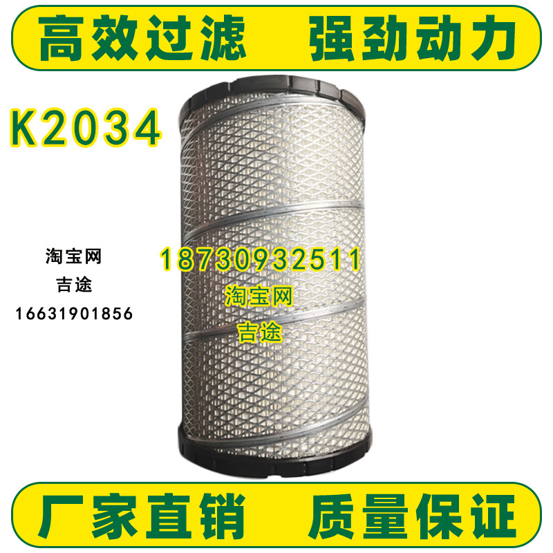 适配福田时代轻卡货车M3领航M6新款康瑞H2H3空气滤芯空滤K2034格