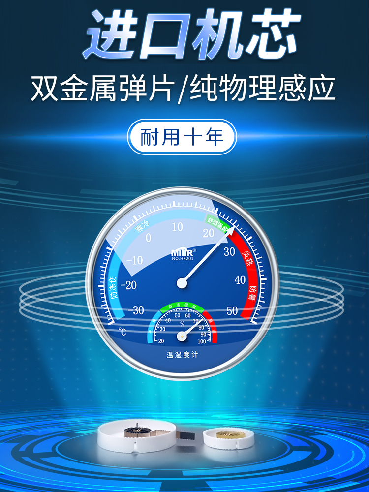 温度计室内家用精准高精度空气温湿度气温显示器大棚爬宠室温干湿