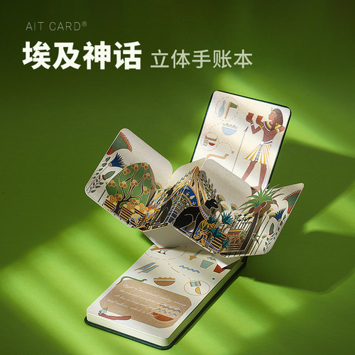 埃及神话文创周边礼物随身记事本