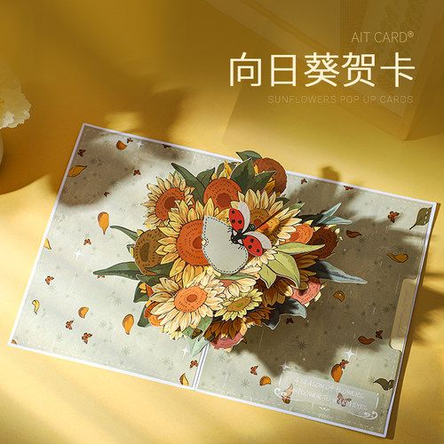 教师节贺卡向日葵卡片高颜值生日贺卡AIT四叶草贺卡3D立体高级感
