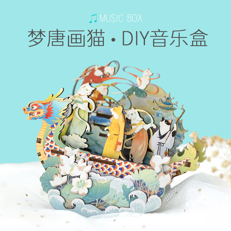 梦唐画猫DIY音乐盒八音盒送男女朋友手工礼品中国风精美生日礼物