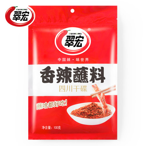 翠宏烧烤火锅家用香辣蘸料100g