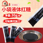 甘江液体红糖浆30g 商用四川糍粑凉糕冰粉配料浓缩糖浆水 100袋装