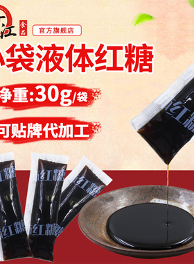 甘江液体红糖浆30g*100袋装商用四川糍粑凉糕冰粉配料浓缩糖浆水