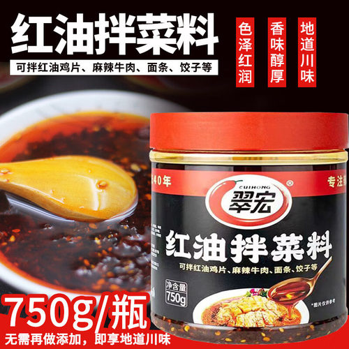翠宏红油麻辣凉粉凉皮小面开瓶