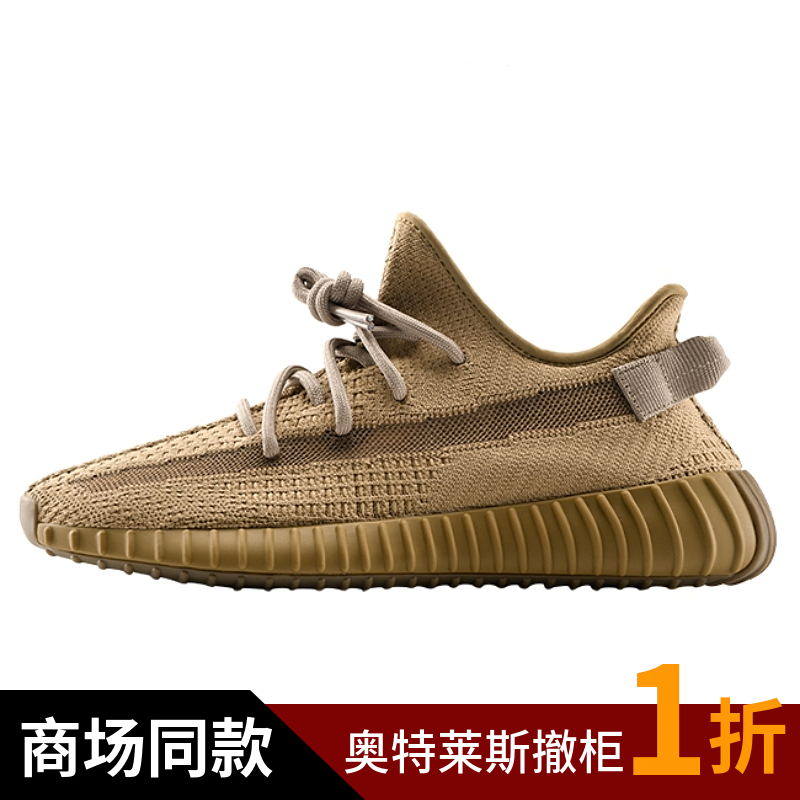 YEZI YEEZY官网正品椰子鞋350地球棕美洲限定通勤男女运动休闲鞋