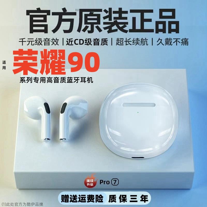 新款适用HONOR90/pro/GT手机专用高端真无线蓝牙耳机超长续航