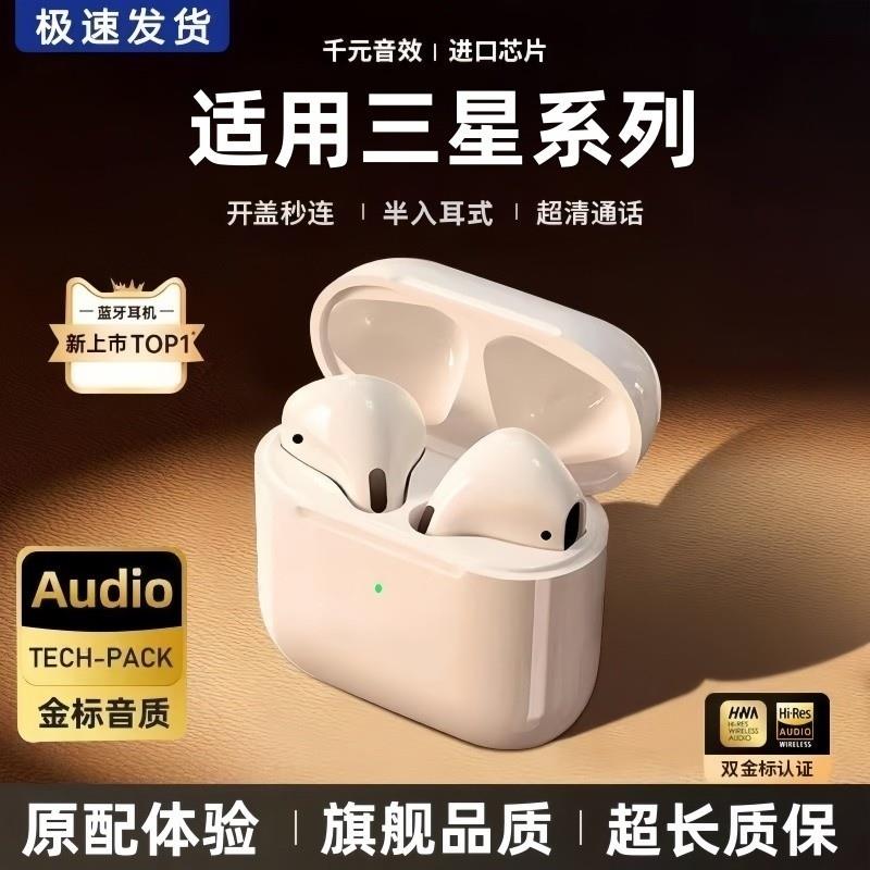 适用三星蓝牙耳机无线原装正品三蓝牙耳机