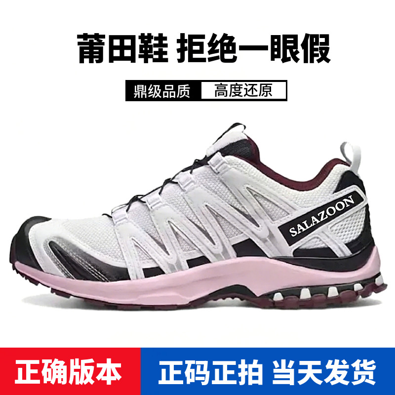 莆田xa pro3d白粉灰粉樱花粉银灰云登山鞋xt quest白色黑银银渐层图片