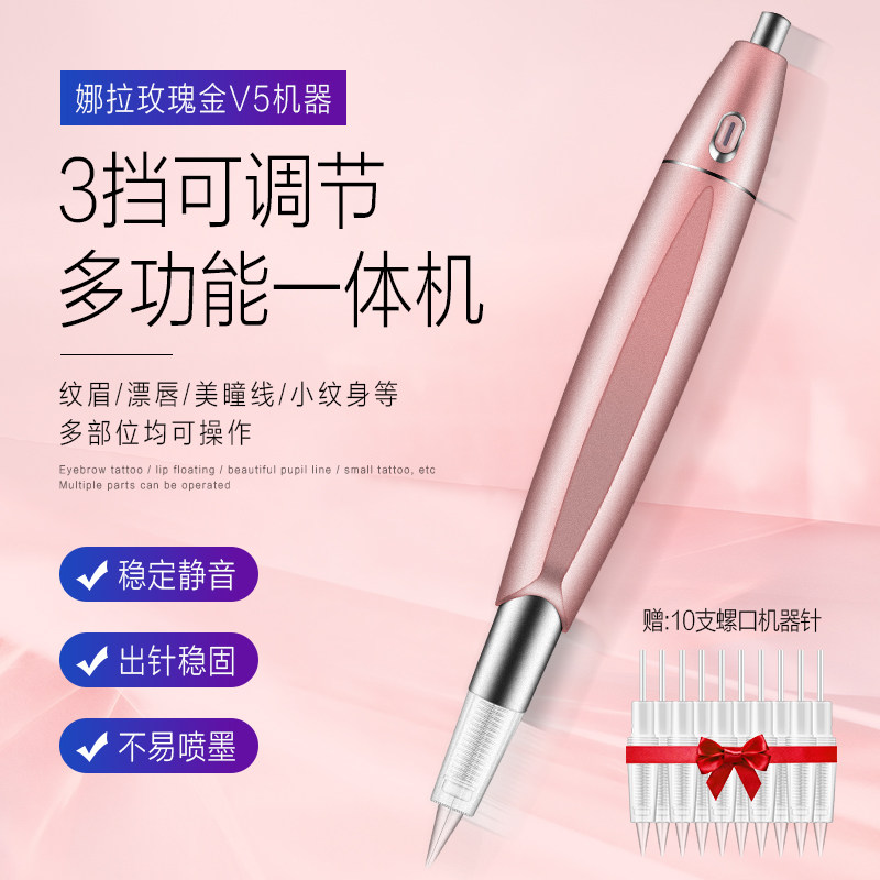 纹绣机器娜拉妃子绣纹饰机半永久仪器美瞳线雾眉漂唇纹眉一体机器