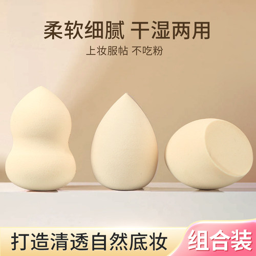 美妆蛋彩妆化妆蛋海绵粉扑上妆蛋散粉气垫不吃粉干湿两用超软细腻