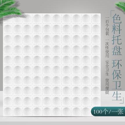 纹绣用工具撕可色料杯 调色托盘色料盘 嫁接睫毛戒指杯一版100个