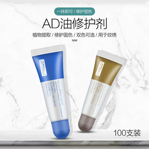 半永久纹绣雾眉漂唇修复纹眉