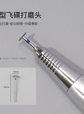 美甲飞碟打磨头修型短甲指尖打磨T型圆金刚砂金属打磨工具美甲店