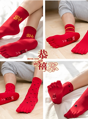 大红色本命年五指袜男女士纯棉好运袜子马年情侣结婚秋冬中筒福