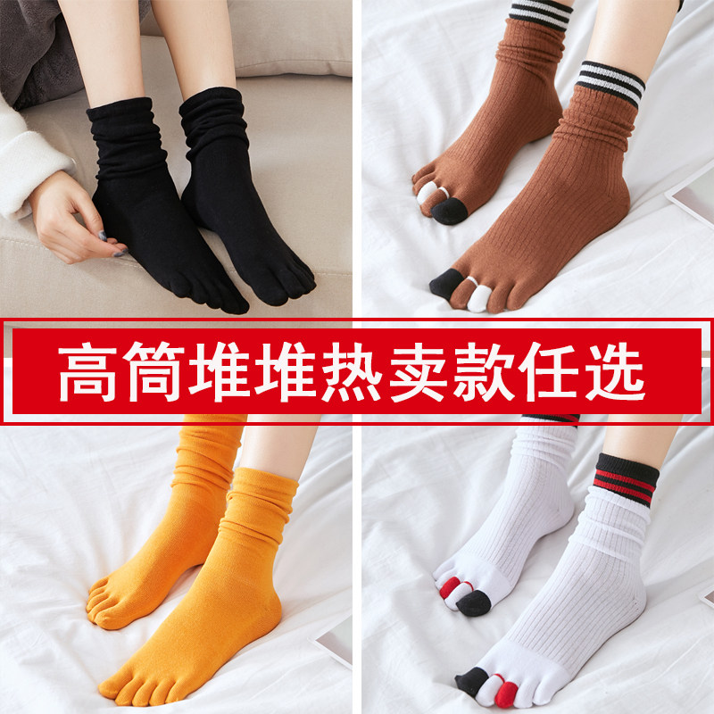 蓝姿欣秋冬五指袜女士精梳棉高筒堆堆袜中统分脚趾学院风女长筒,女士内衣/男士内衣/家居服,长筒袜,淘宝优惠券,粉丝福利购,淘宝优惠卷