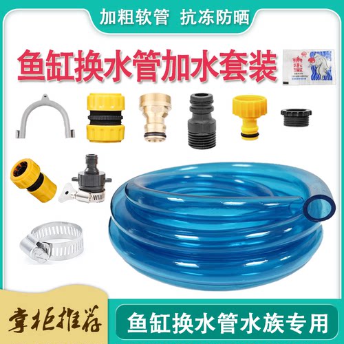 鱼缸换水器4分6分抽水加水排水上