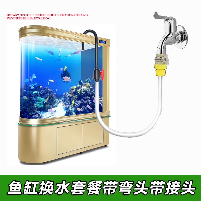 鱼缸换水器抽水泵弯管接头鱼缸换水管手动加水管电动抽水泵套装