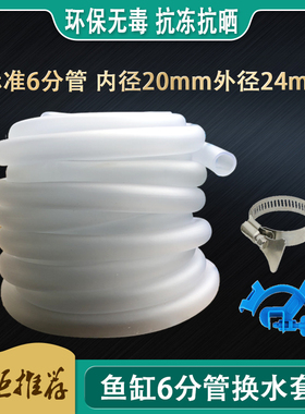 鱼缸6分管排水管上水接水管换水器加水硅胶管牛筋管食品级软管