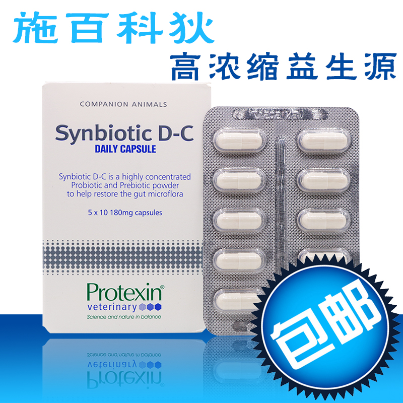 施百科狄益生菌保健腹泻便秘肠炎