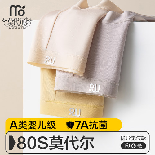 莫代尔80S内裤女包臀性感7A抗菌