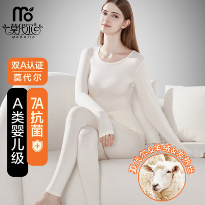 莫代尔羊毛发热发热衣女士超薄紧身白色打底衫秋衣卫生裤套装女冬