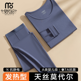 莫代尔秋衣秋裤套装男士超薄发热青年薄款打底修身保暖内衣男冬季