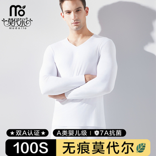 青年男保暖打底秋冬 莫代尔100S高支无痕内衣男士 秋衣秋裤 套装 薄款