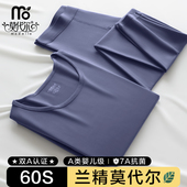 保暖内衣男冬季 莫代尔秋衣秋裤 超薄发热青年薄款 打底修身 套装 男士