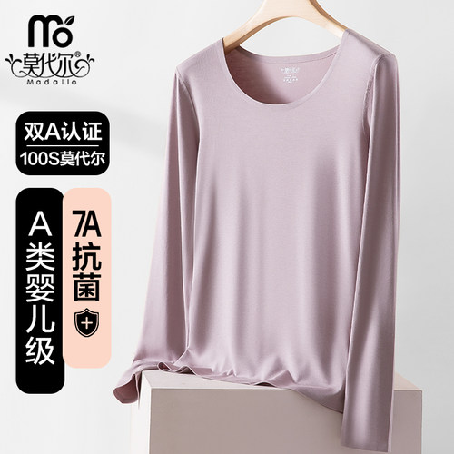 100S莫代尔保暖内衣女无痕秋衣