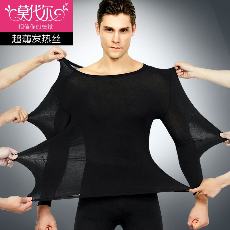 莫代尔超薄款保暖内衣男士德绒发热秋衣秋裤女打底套装冬季,女士内衣/男士内衣/家居服,保暖套装,淘宝优惠券,粉丝福利购,淘宝优惠卷