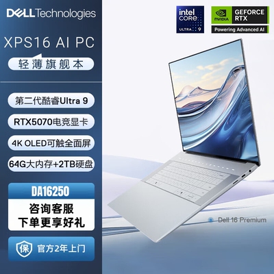 戴尔XPS16DA16250笔记本电脑