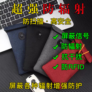 藏黄金防磁袋防探测器仪屏蔽袋首饰袋藏手机防辐射扫描遮蔽信号包