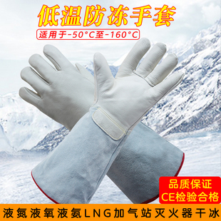 防冻手套耐低温防液氮防水防寒干冰冷库LNG天然气专用牛皮厚手套