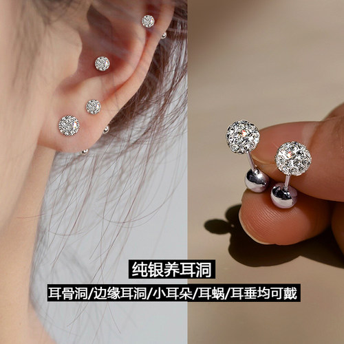 99纯银针螺丝拧