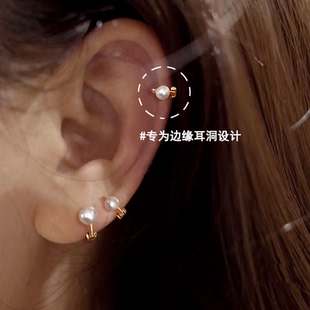 珍珠边缘耳骨钉女纯银针小耳圈养耳洞睡觉免摘超迷你耳皮钉耳扣
