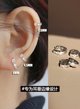 边缘耳骨钉女925银耳针养耳洞小耳圈极小超闪满钻耳骨环独特耳扣