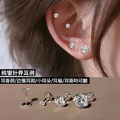平底螺丝耳钉女925纯银针新款 养耳洞超闪短杆细针耳蜗耳骨钉耳饰