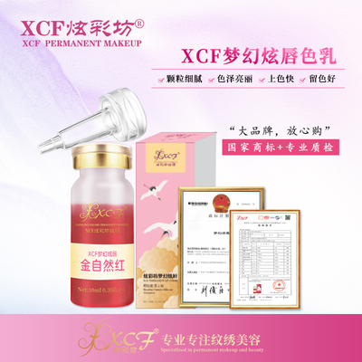 XCF炫彩坊色料梦幻自然雕眉