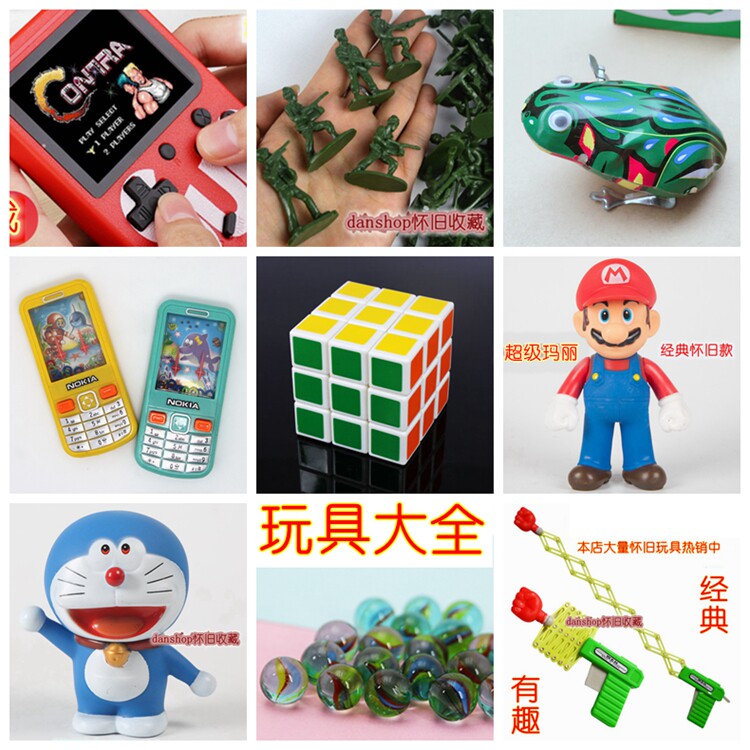 小时候的画片90年代怀旧玩具