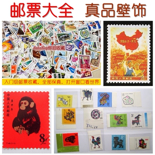 【邮票大全】真品壁饰生肖大版纪念张整版清仓外国怀旧复古收藏册