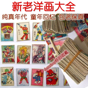 洋画大全 80后拍小画片90年代公仔纸洋片怀旧贴纸piaji啪叽游戏牌